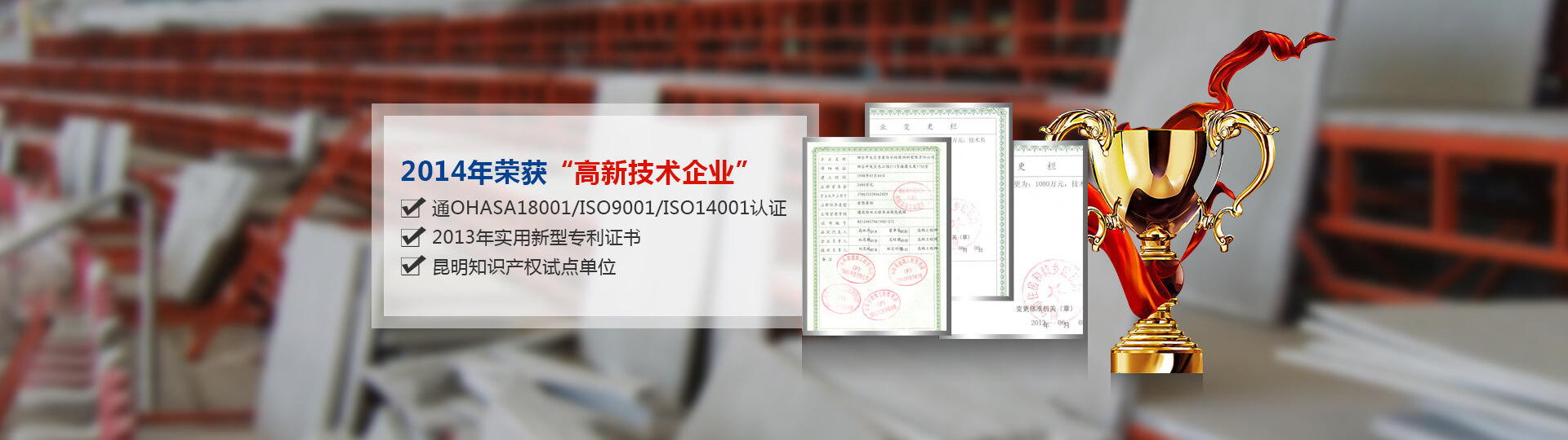 企业荣誉